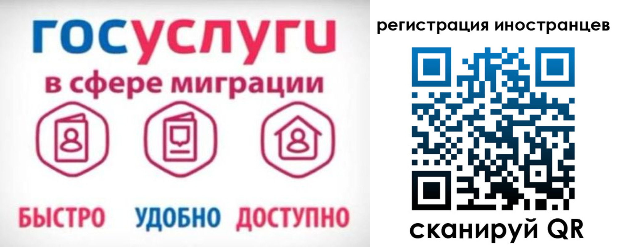 временная регистрация купить в Карачаево-Черкесии