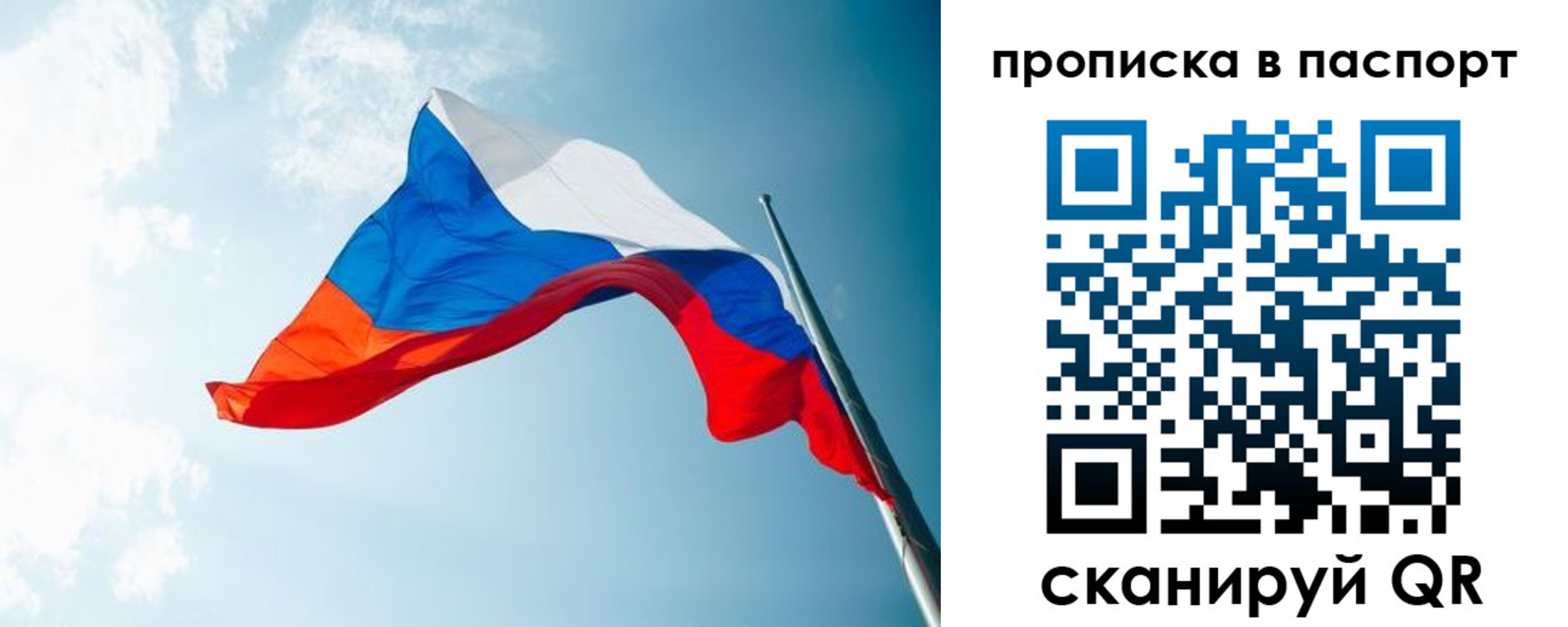 временная прописка в Карачаево-Черкесии