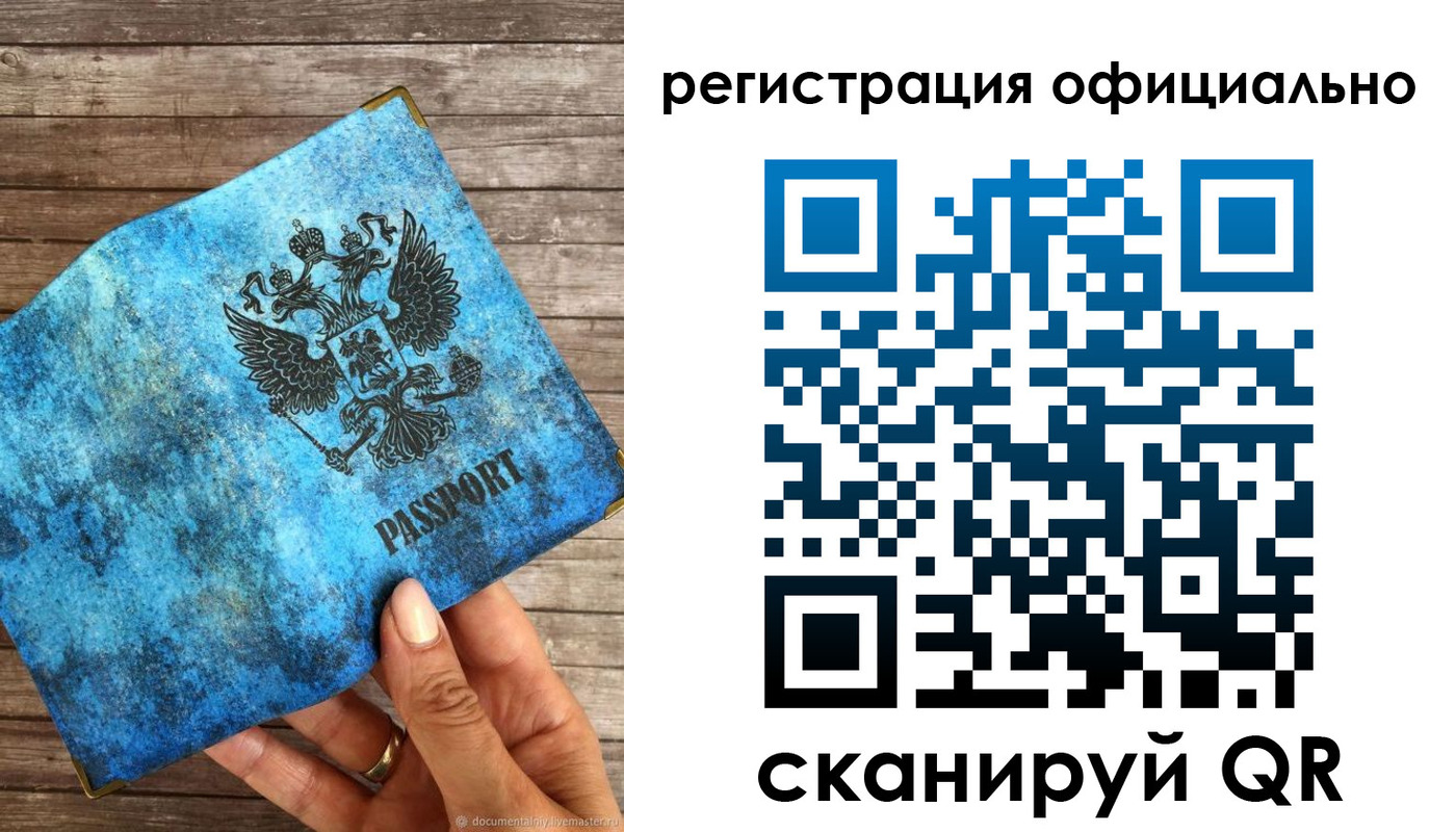 прописка штамп в Карачаево-Черкесии
