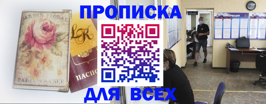 временная регистрация недорого в Карачаево-Черкесии