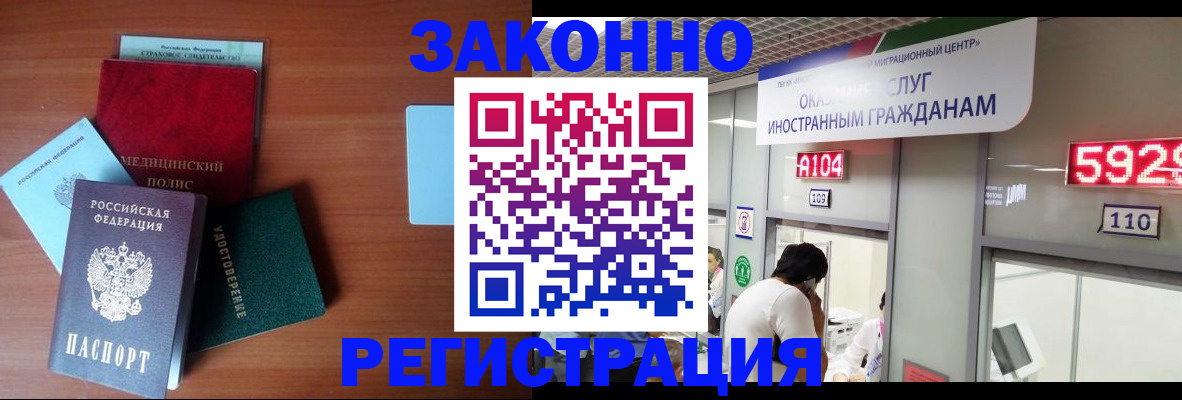 прописка гарантия в Карачаево-Черкесии