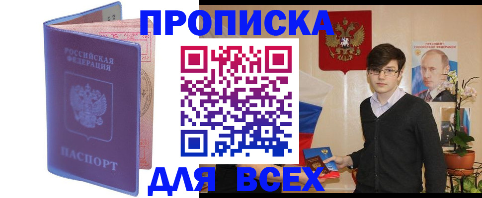 прописка для кредита в Карачаево-Черкесии