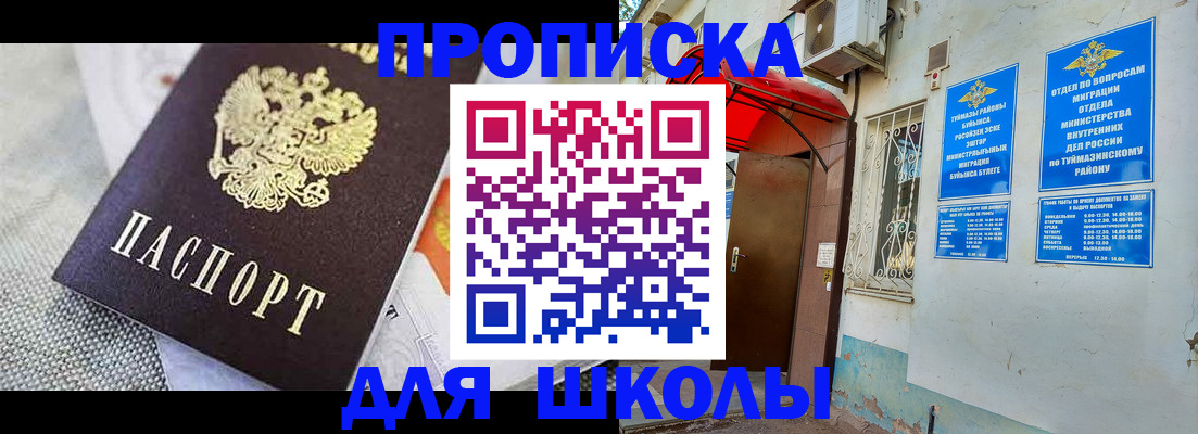 временная регистрация в Карачаево-Черкесии