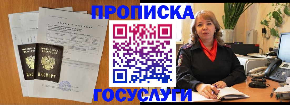 временная регистрация собственник в Карачаево-Черкесии